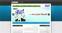 Desktop Screenshot of obeikaneducation.com