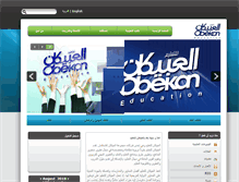 Tablet Screenshot of obeikaneducation.com